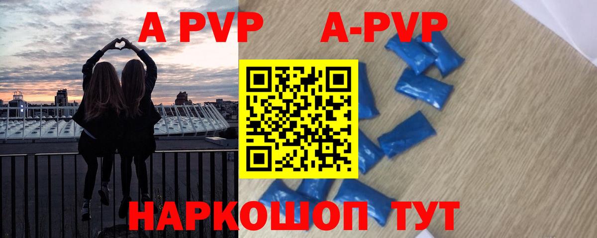 APVP Соль  Вход с VPN  Alfa_PVP мука  наркошоп  Саров 