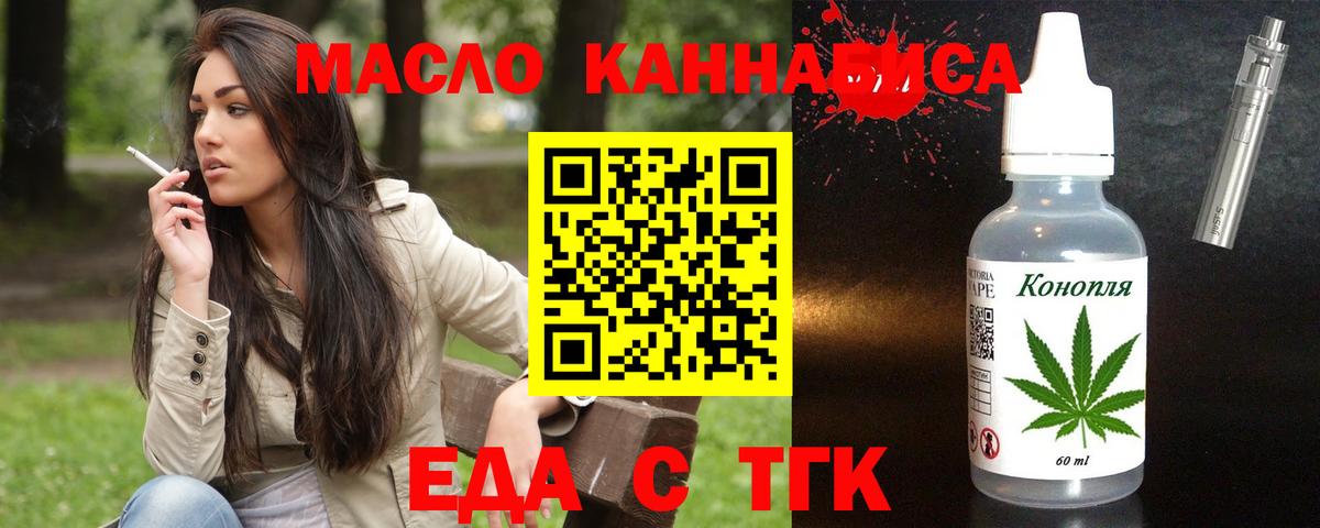 Саров  Cannafood конопля  Вход с VPN 