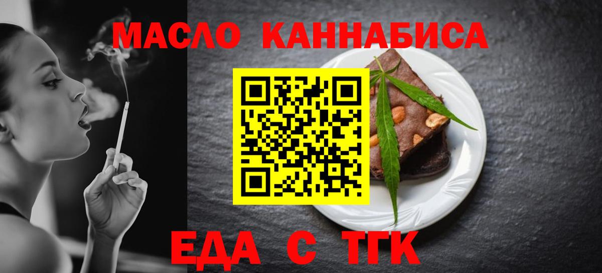 Печенье с ТГК конопля Саров