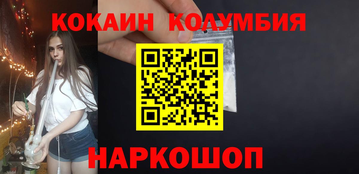 COCAIN  даркнет сайт  Вход с VPN  Саров  COCAIN 98%  Кокаин 97% 