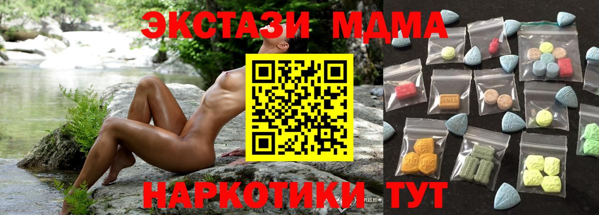 ЭКСТАЗИ MDMA Саров