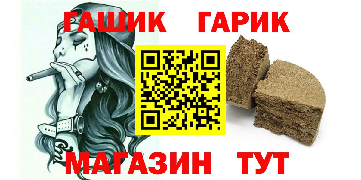 ГАШИШ Изолятор  Вход с VPN  ГАШИШ Ice-O-Lator  Саров 