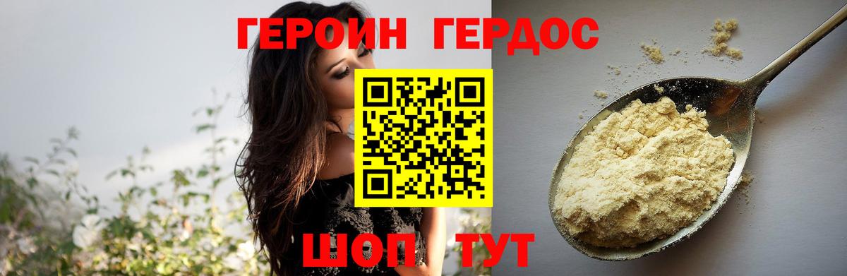 Героин афганец  Вход с VPN  Саров 