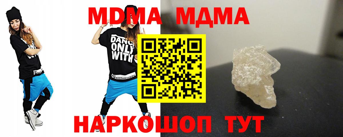 MDMA молли  MDMA молли  Саров  MDMA  Вход с VPN 