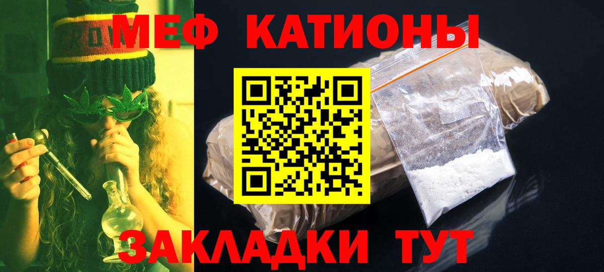 Меф мука Саров