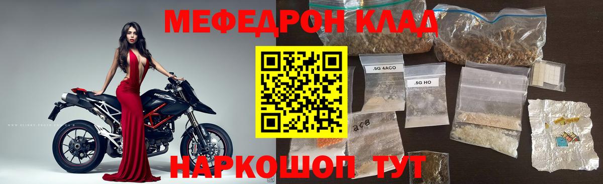Меф  МЯУ-МЯУ  Вход с VPN  Мефедрон VHQ  МЕФ 4 MMC  Саров 