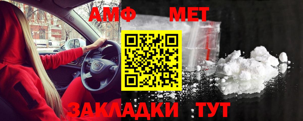 МЕТАМФЕТАМИН Methamphetamine Саров