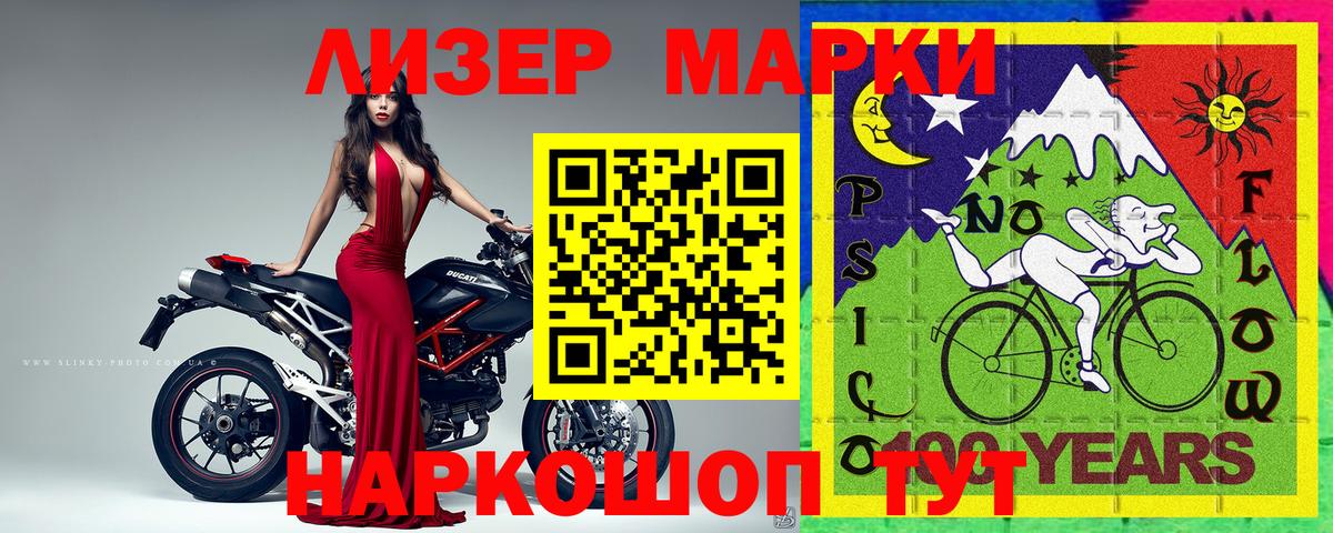 Марки 25I-NBOMe 1500мкг  Марки 25I-NBOMe 1500мкг  Наркотические марки  Вход с VPN  Саров 
