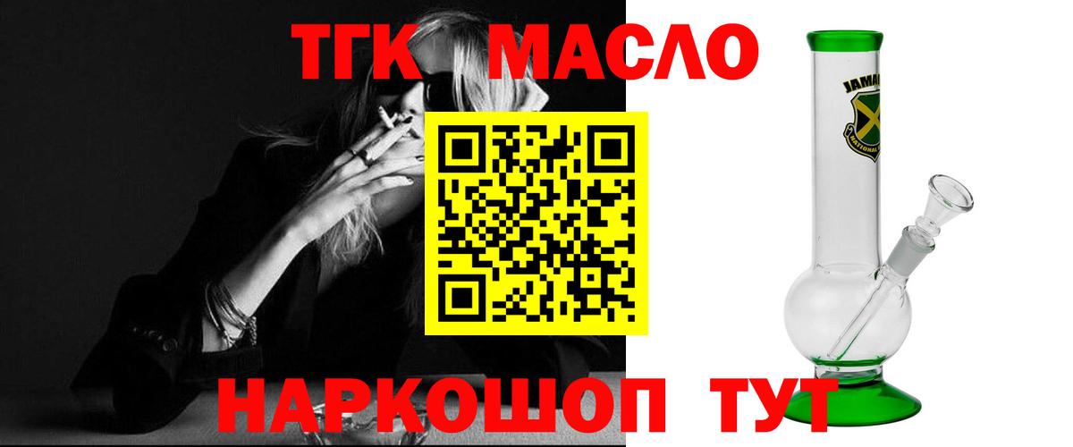 Дистиллят ТГК концентрат Саров